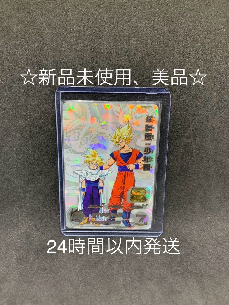 MM1-ASEC 孫悟飯 少年期 ☆ 新品未使用 ☆ 美品 ☆UR SEC シクレ