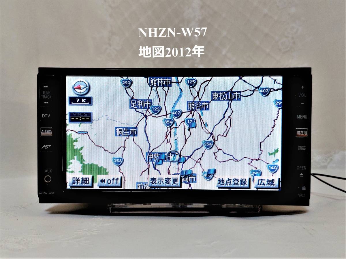 トヨタ 純正 NHZN-W57 地図2012年 ANH10 ANH15 ZVW30 NHP10 NCP10