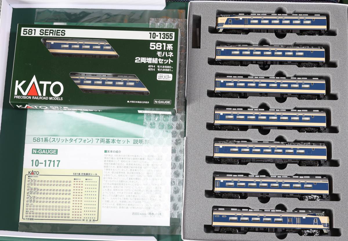 kato 581系（スリットタイフォン）　基本＋増結　9両セット KATO 10-1717 581系 (スリットタイフォン) 鉄魂模型 Nｹﾞｰｼﾞ - 7両基本