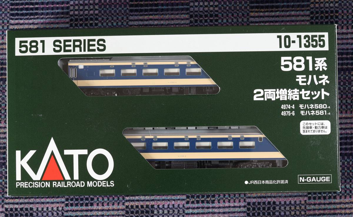 KATO 10-1717 581系 (スリットタイフォン) 鉄魂模型 Nｹﾞｰｼﾞ - 7両基本