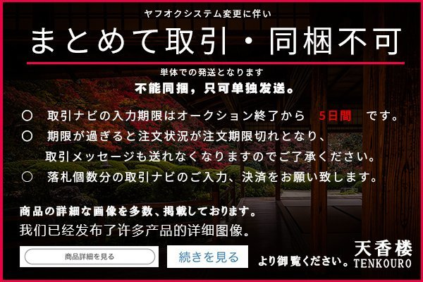 ◆天香楼◆何紹基の書法 浅見錦龍編 二玄社 1995年初版　経年時代物 AG7123 | 何紹基の書法 二玄社