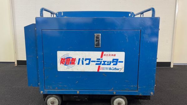 赤字超特価，限定SALE 大3929 114 -4/KN7000 発送不可 大宮ま 引取り限定 高圧洗浄機 パワージェッター SJE-1518SGS(高圧洗浄機)｜売買されたオークション情報、yahooの商品情報をアーカイブ公開 - オークファン 高圧洗浄機