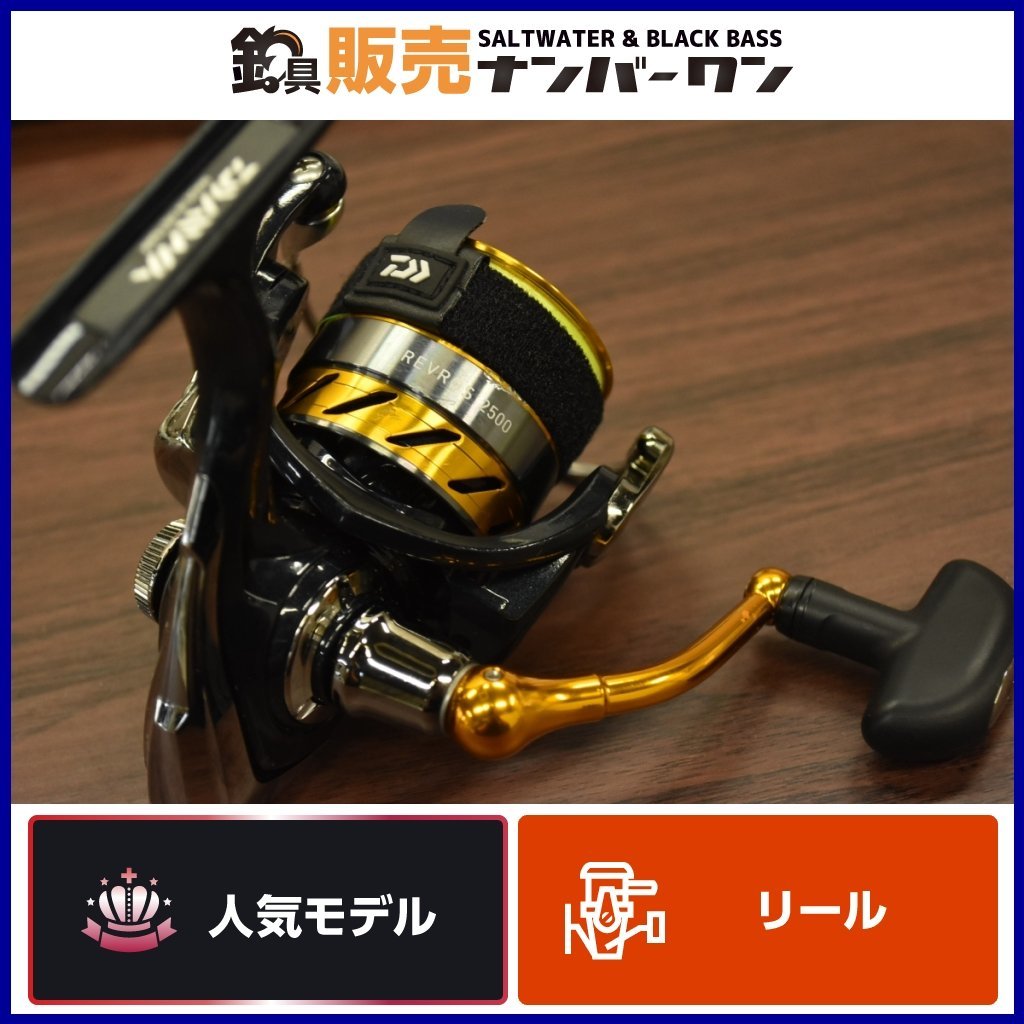 ダイワ レオブリッツ 270MM 使用距離：114km 使用時間：306h 【公式通販】