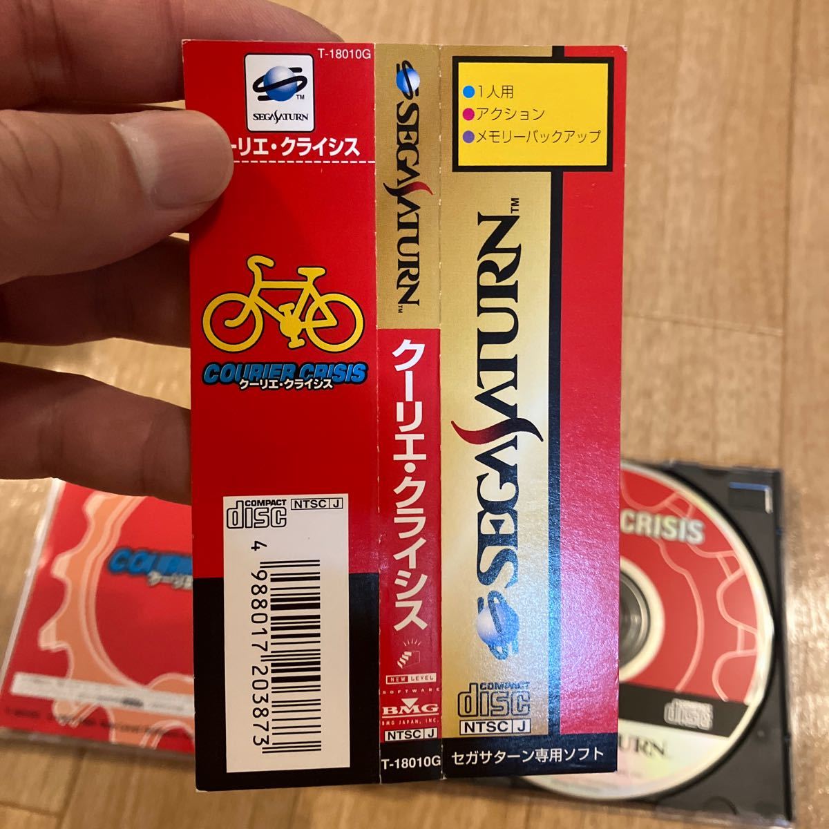 セガサターン クーリエクライシス テレビゲーム おもちゃ、ゲーム