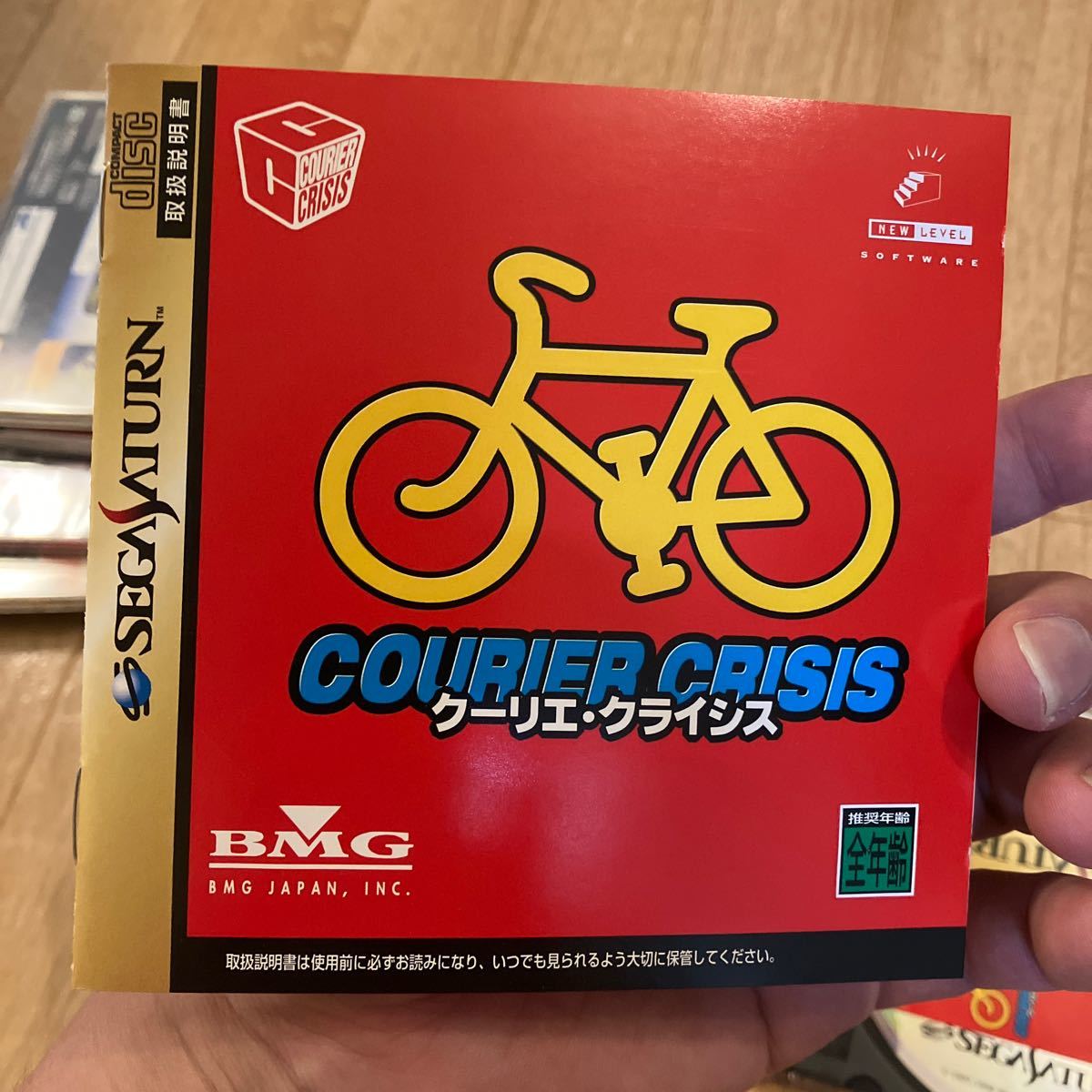 セガサターン クーリエクライシス テレビゲーム おもちゃ、ゲーム