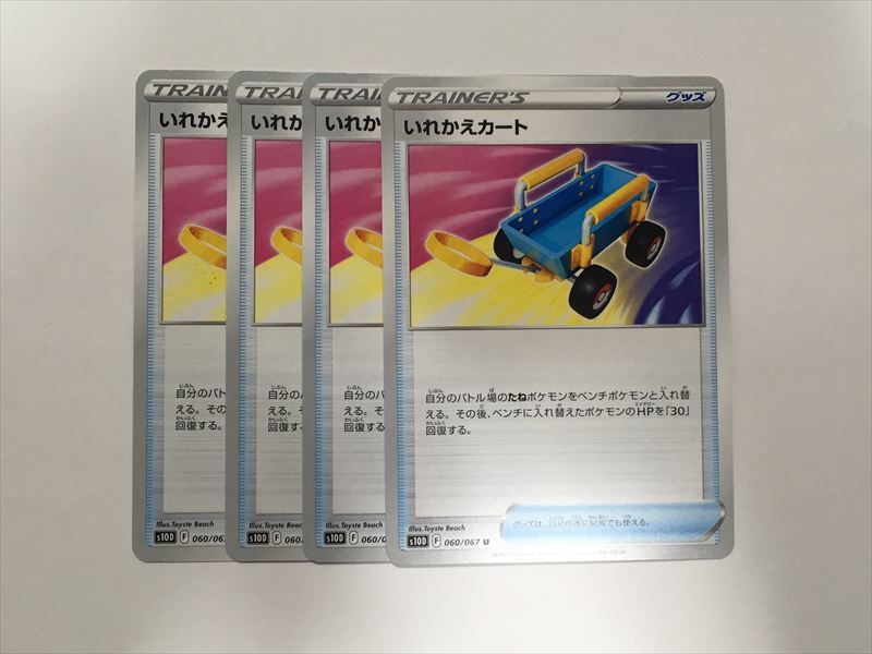 ポケモンカードダス ノーマルカードセット 赤 ポケットモンスター