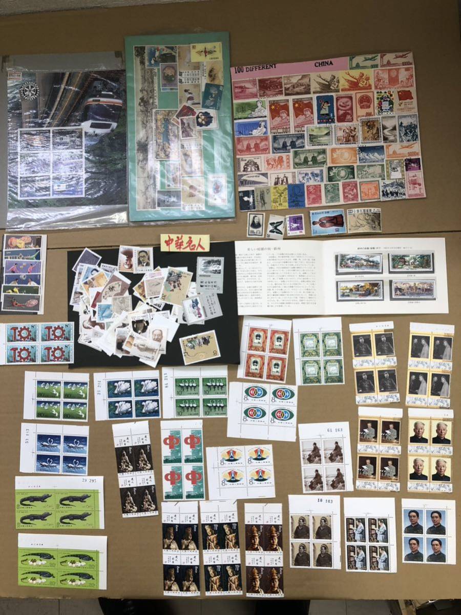 中産1 中国切手　田型　耳付き　まとめ　毛沢東　劉少奇　J96 J97 T74 T85 T83 中華名人　J98 J99 T56 T2 