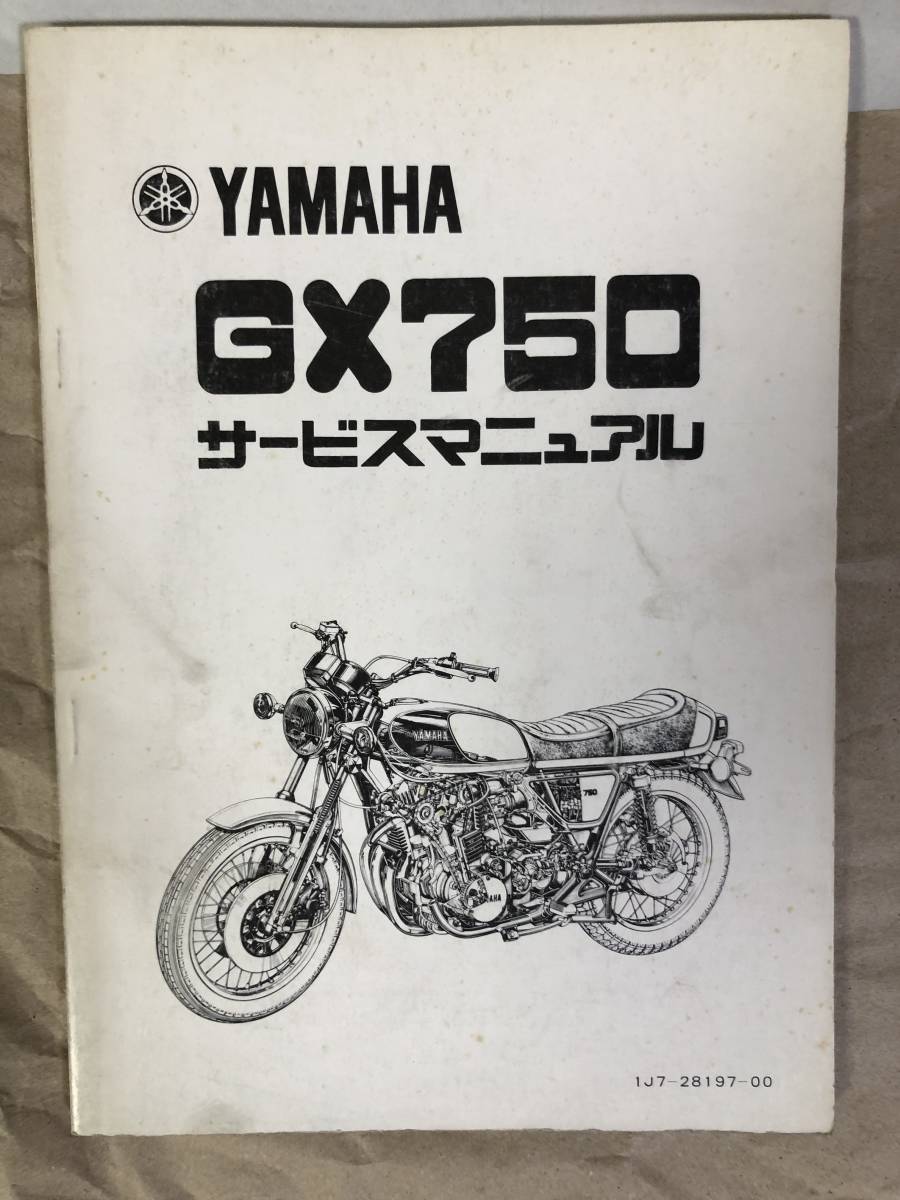 ☆即決☆シグナス☆グリファス☆ サービスマニュアル☆GQR125-C☆ス