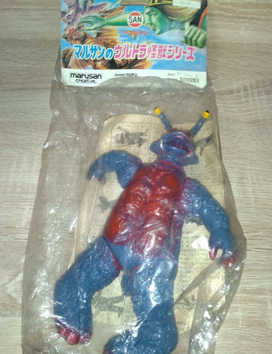 マンドラ マルサンのウルトラ怪獣シリーズ 復刻シリーズ マンドラ 未