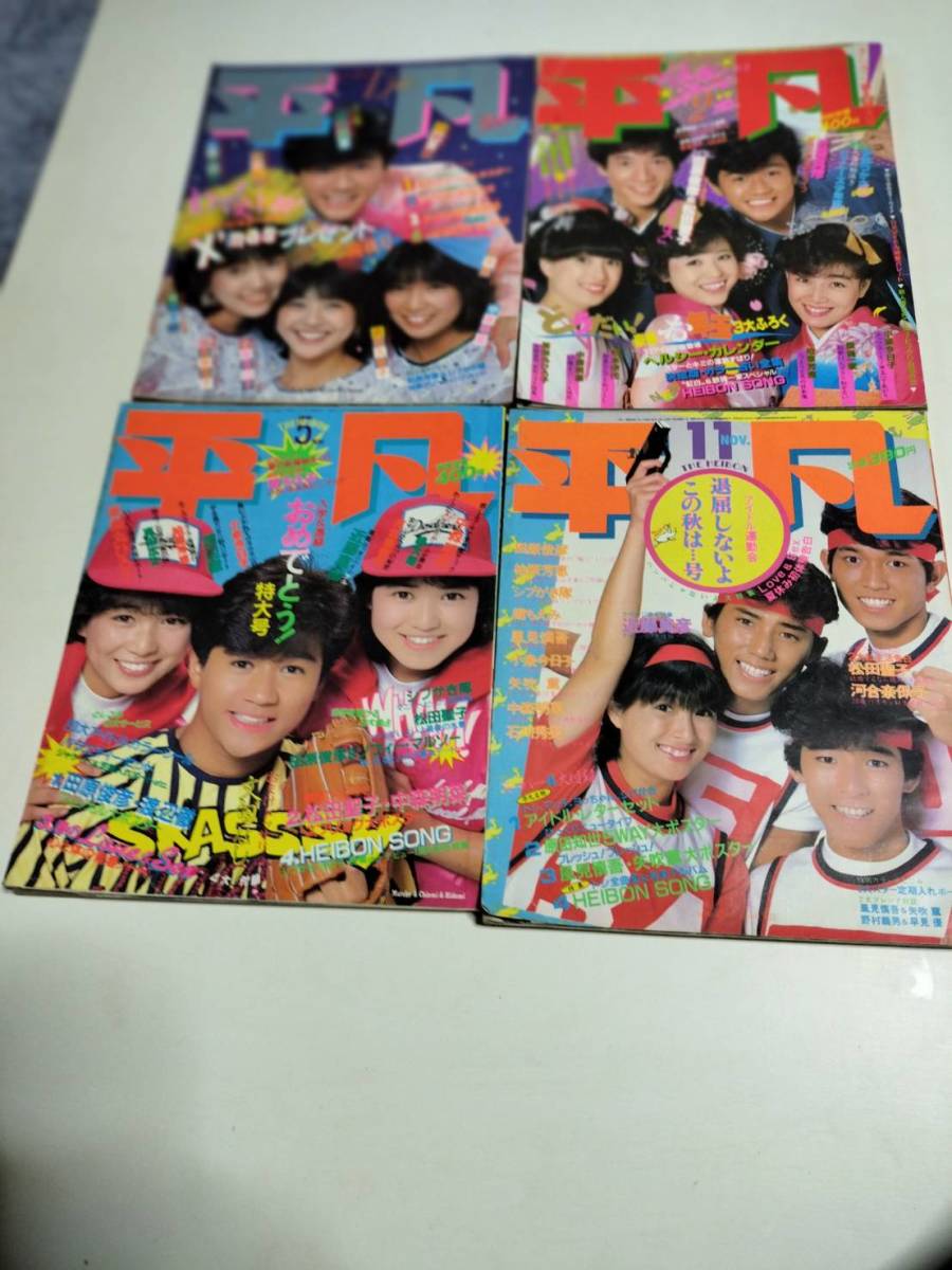 2026年最新Yahoo!オークション -週刊平凡 58の中古品・新品・未 平凡