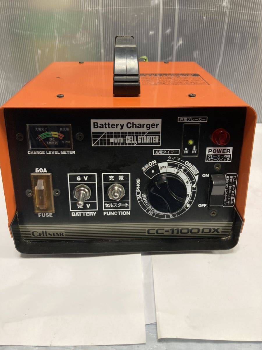 動作確認済 Cellstar⁄セルスター バッテリーチャージャー・バッテリー