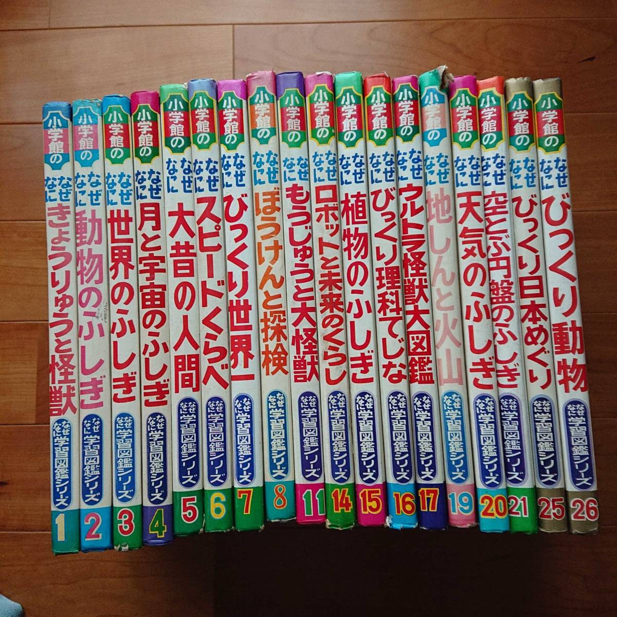小学館なぜなに学習図鑑シリーズ 児童書、絵本 図鑑 【公式通販】