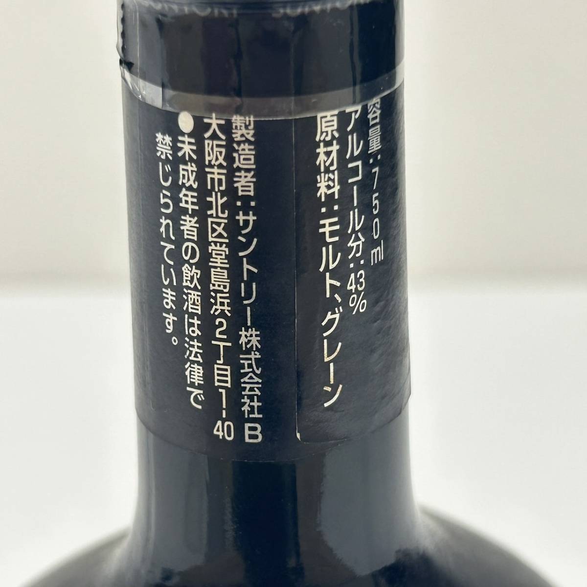 ◇希少 未開栓 サントリー リザーブ3本セット 古酒 YAMAZAKI表記含む