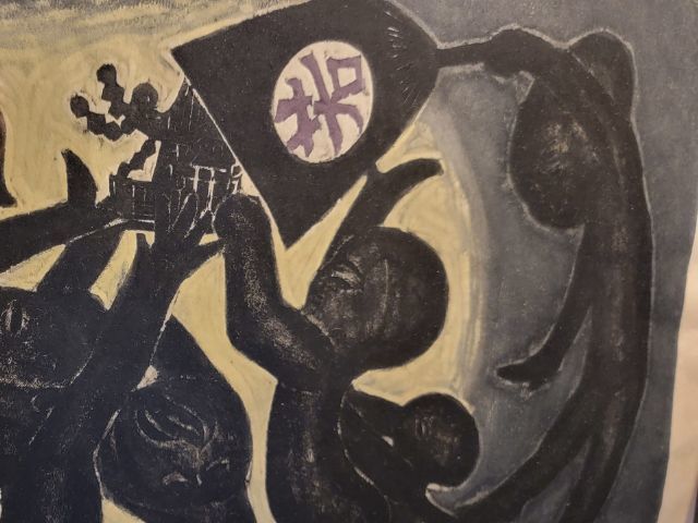 木版画 版画 額装 絵画 真作保証池田修三「朱実」1981年 300部限定