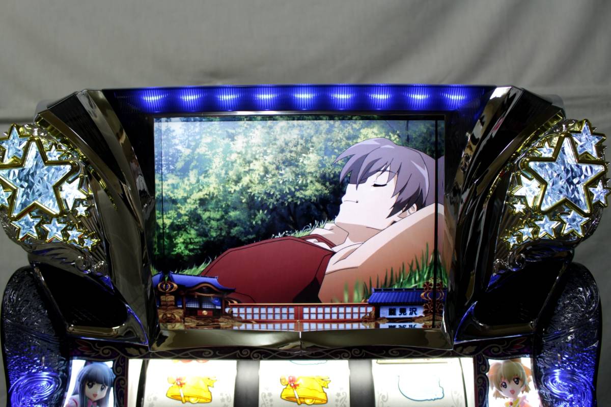 パチスロ実機ひぐらしのなく頃に 煌 【公式通販】