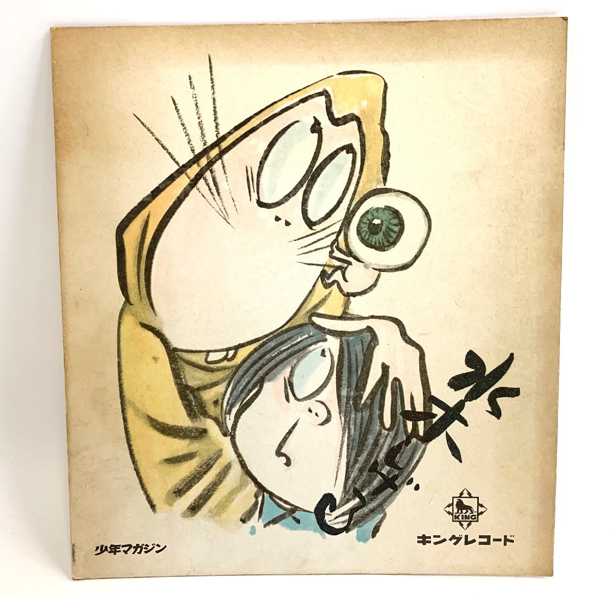 水木しげる サイン色紙 ゲゲゲの鬼太郎 色紙 アニメ コレクション 少年