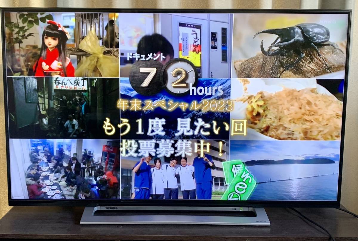 ☆東芝/TOSHIBA REGZA 東芝 43V型 地上・BS・110度CSデジタル 4Kチューナー内蔵 LED液晶テレビ 43M520X 中古☆
