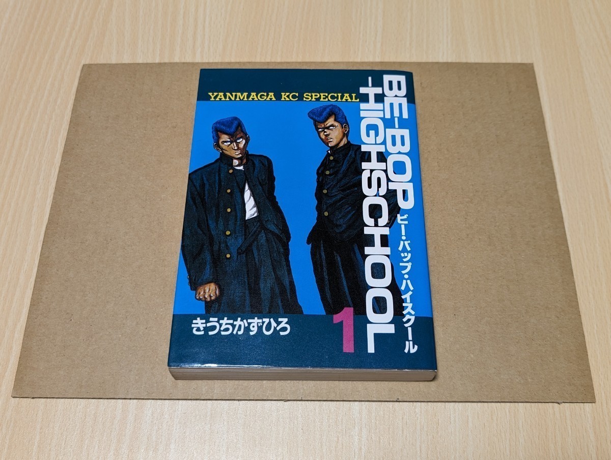 きうちかずひろ Be-bop-highschool 米 計48冊セット｜漫画 