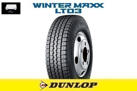 総額安！ 新品 ダンロップ ウインターマックス LT03M DUNLOP 205/75R16