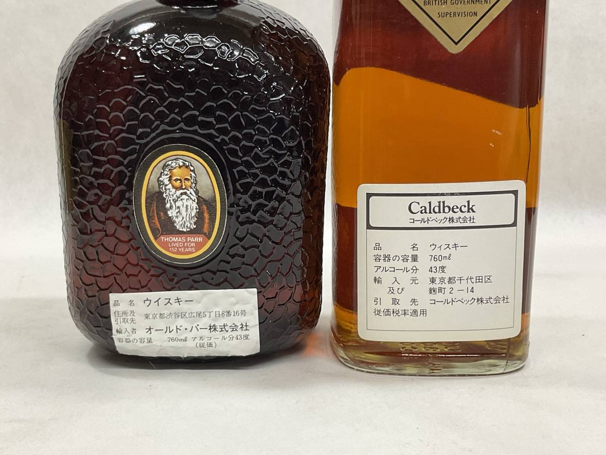 ジョニーウォーカー ブラックラベル 760ml EXTRA SPECIAL 0 古酒 特級