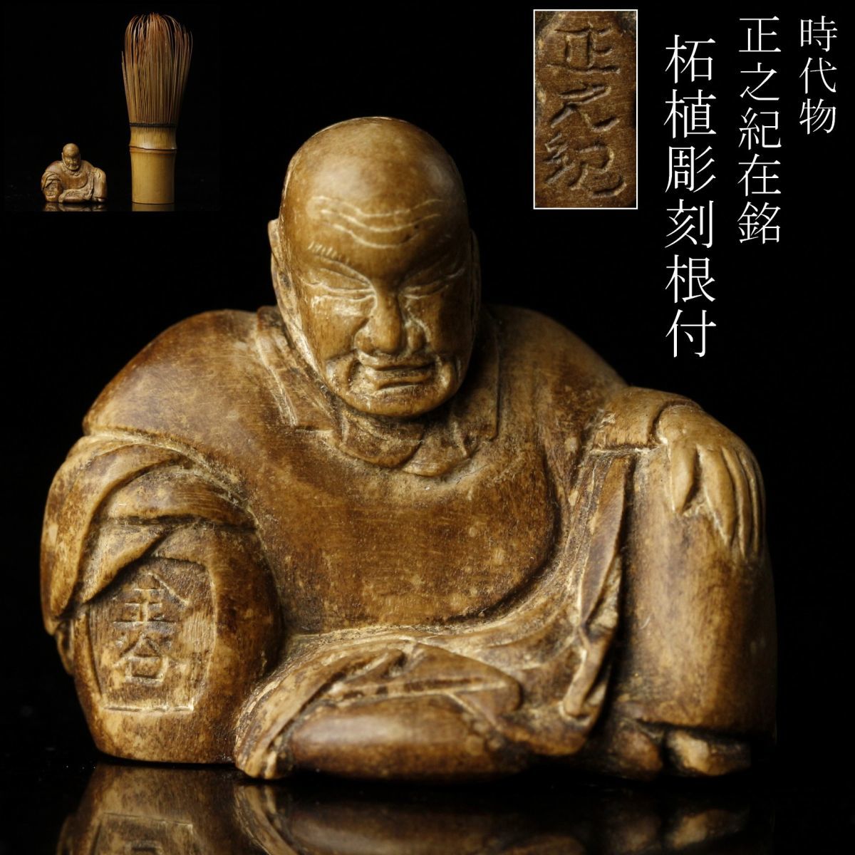 古い獅子の根付 象牙 江戸期 美品！ 古美術ささき | 印籠