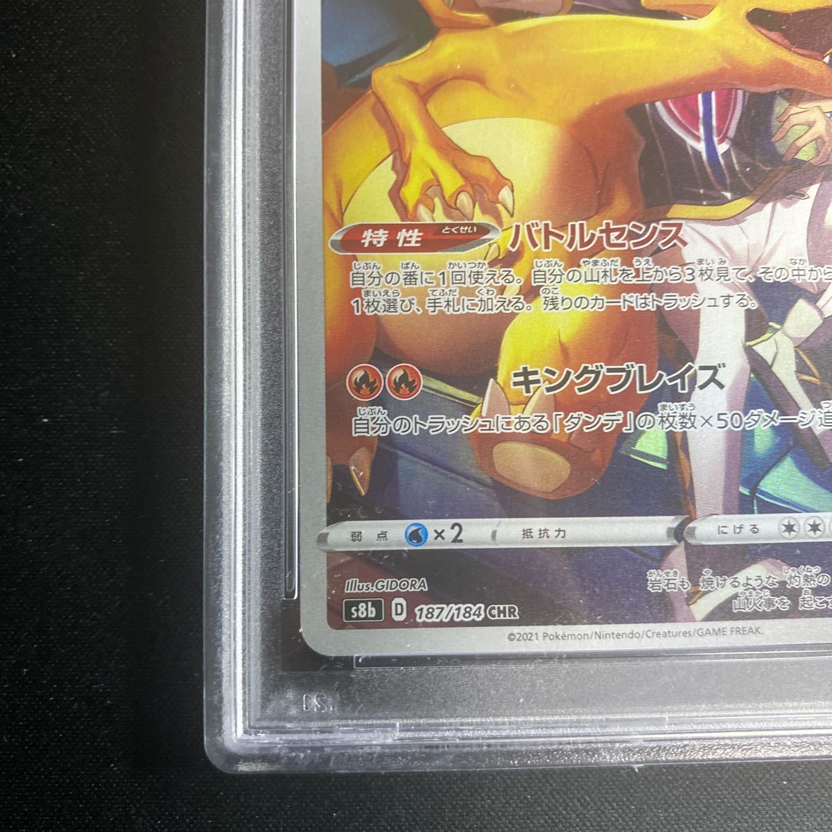 リザードン chr psa 10 ポケモンカード リザードン CHR - psa10 chr 
