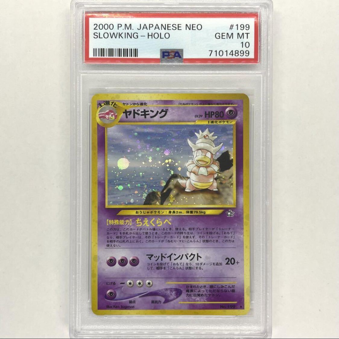 ヤドキング PSA10 ヤドキング PSA10 レジェンド legend ポケモンカード