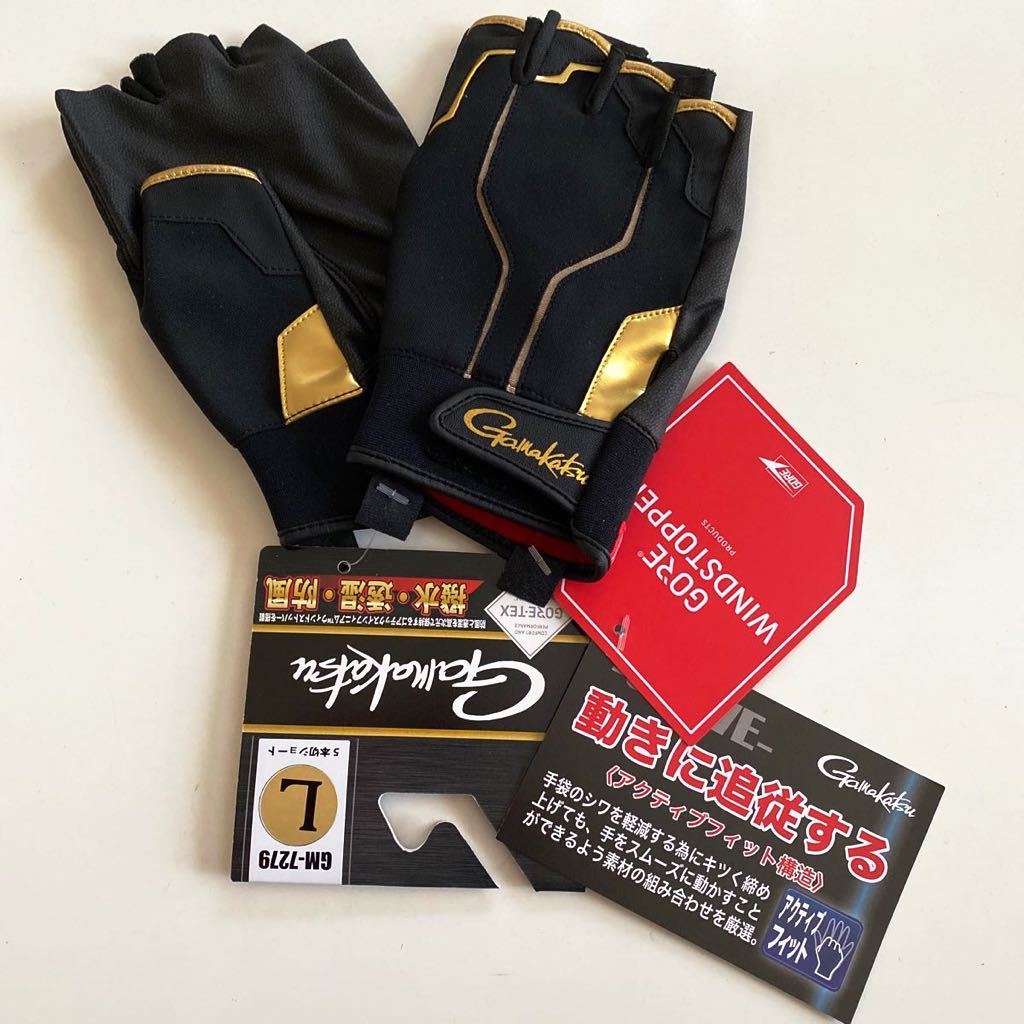 新品 gamakatsuがまかつ GORE-TEX ウインドストッパー グローブ GM