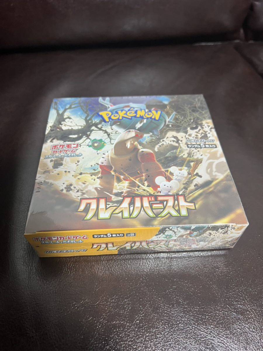 新品未開封 ポケモンカード クレイバースト 1BOX シュリンク付き