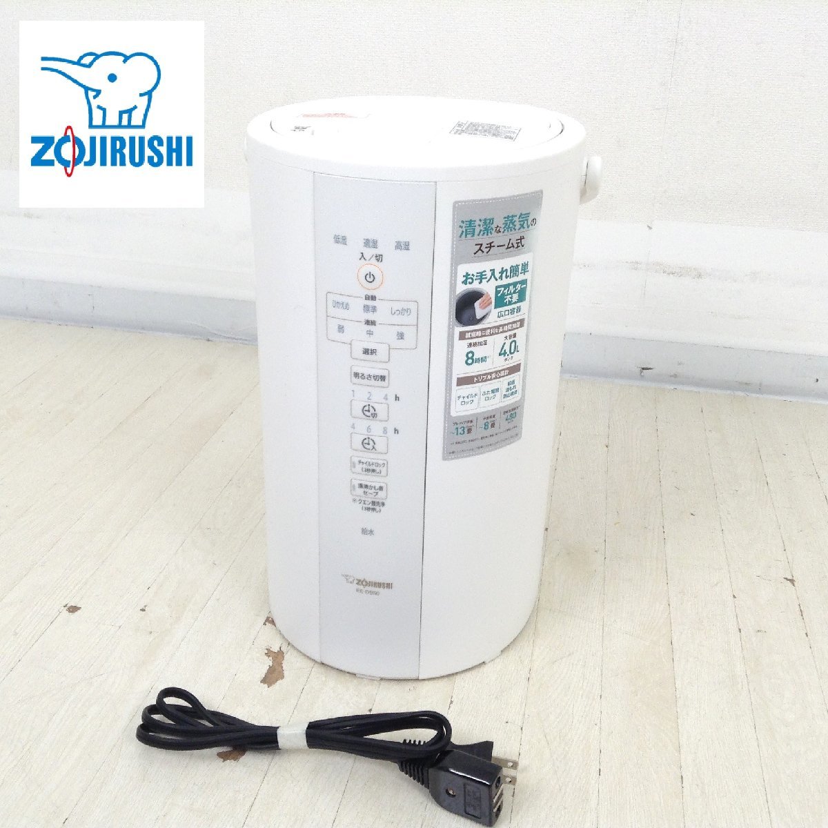 1211 ZOJIRUSHI 象印 EE-DB50 スチーム式加湿器 2022年製 4L 8 1211 ZOJIRUSHI 象印 EE-DB50 スチーム式加湿器 2022年製 4L 8