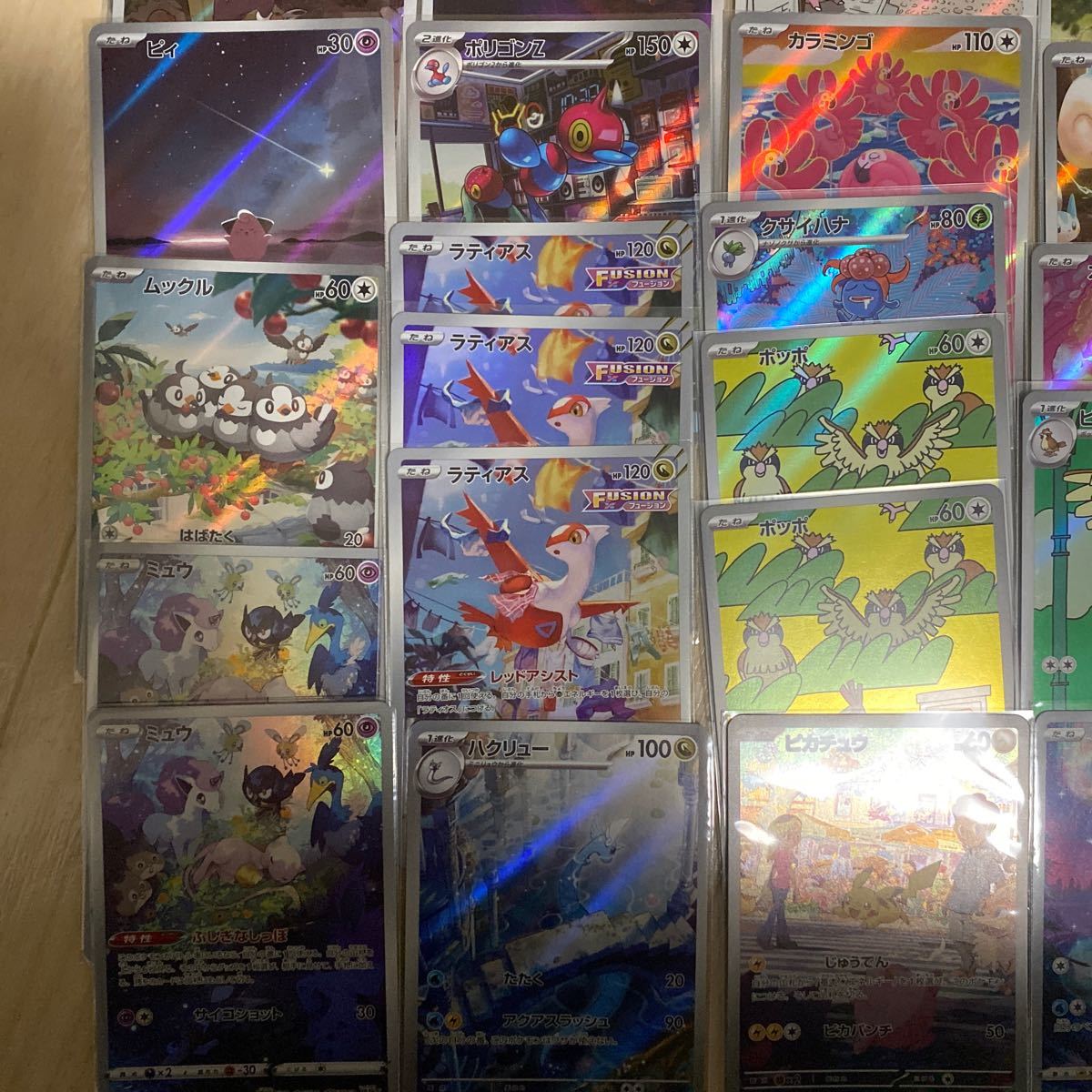 ポケモンカード ポケカ AR まとめ売り ピカチュウ SR リーリエ R RR
