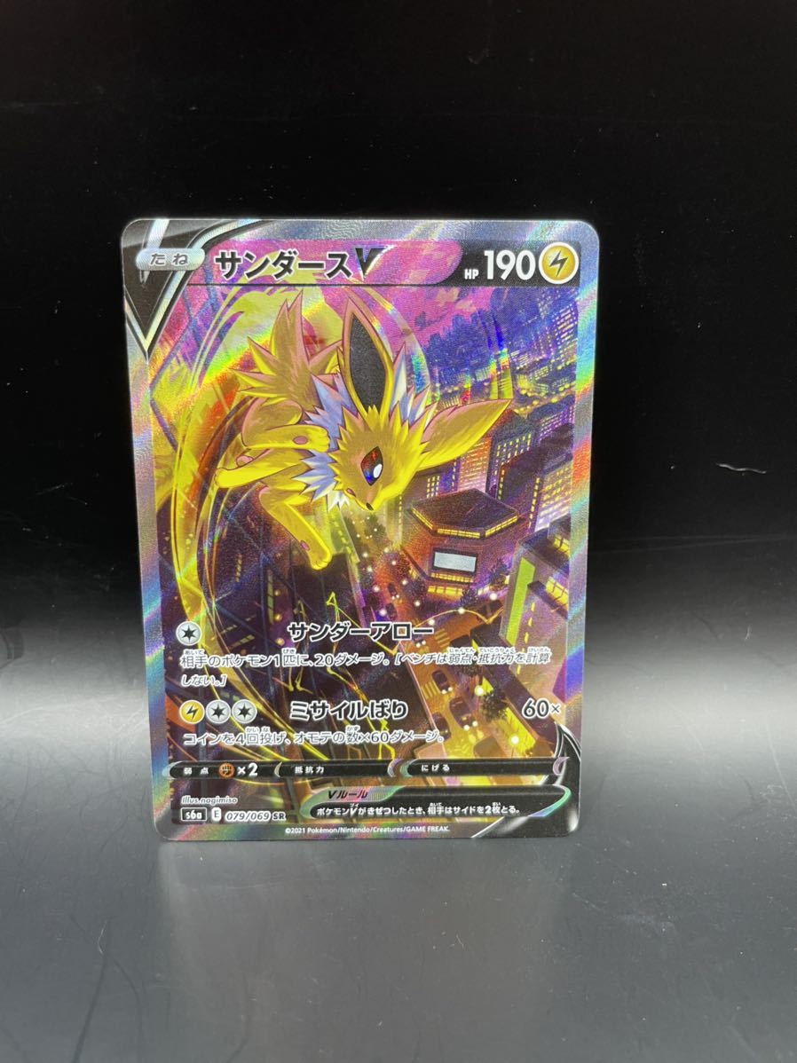 SR】サンダース イーブイヒーローズ ポケモンカード 検索用 ブラッキー
