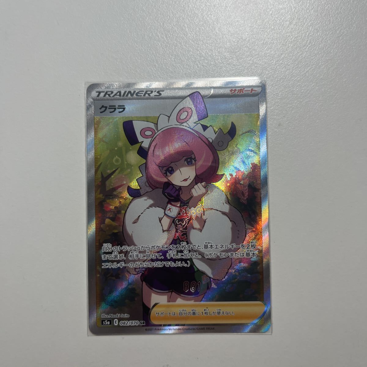 ポケモンカード　クララ　sr