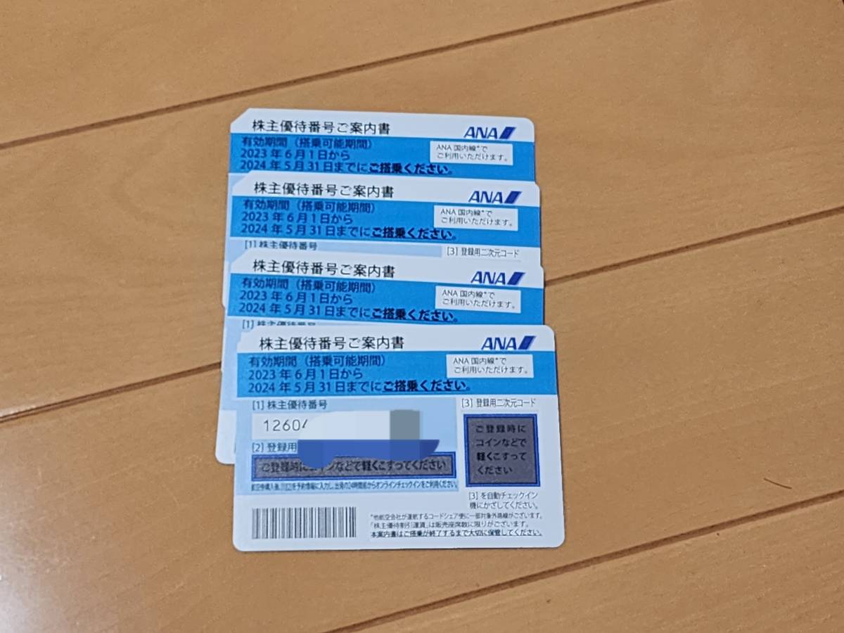 Ana 帯広 コイン (99) 사진