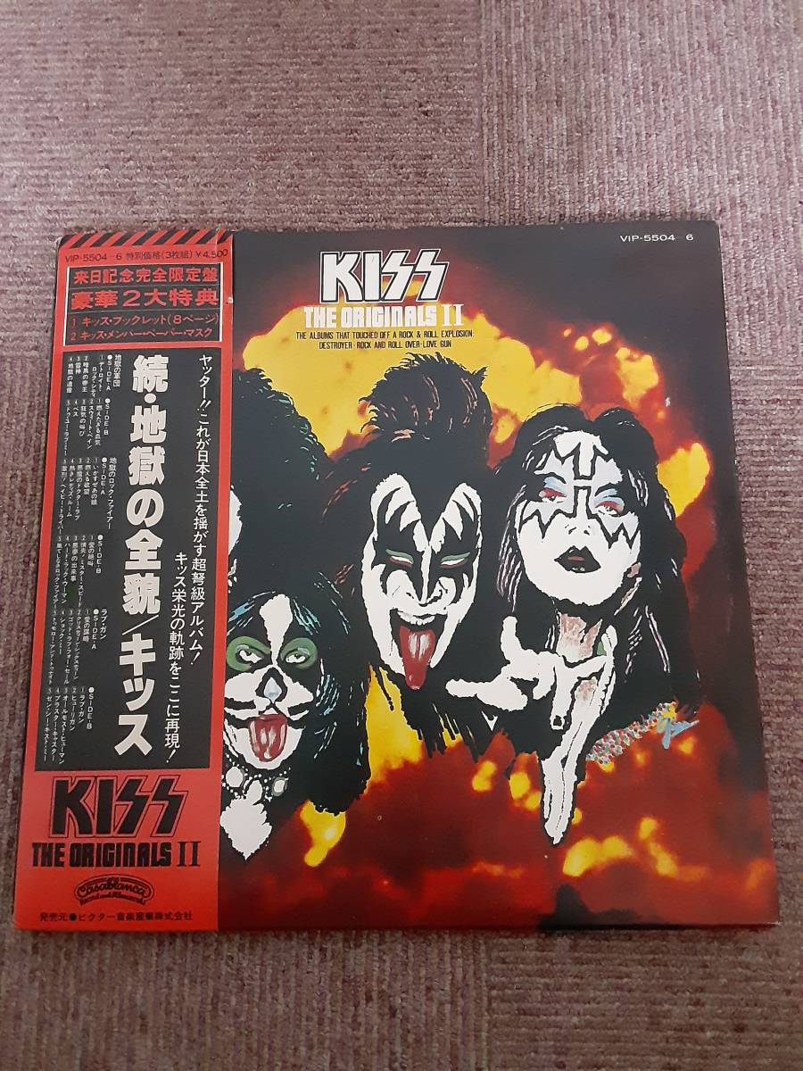 3LP キッス KISS THE ORIGINALS 1&2 地獄の全貌 2作品 3LP キッス KISS
