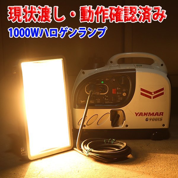 インバーター発電機 1円現状渡し ヤンマー建機 ヤンマー G900is2