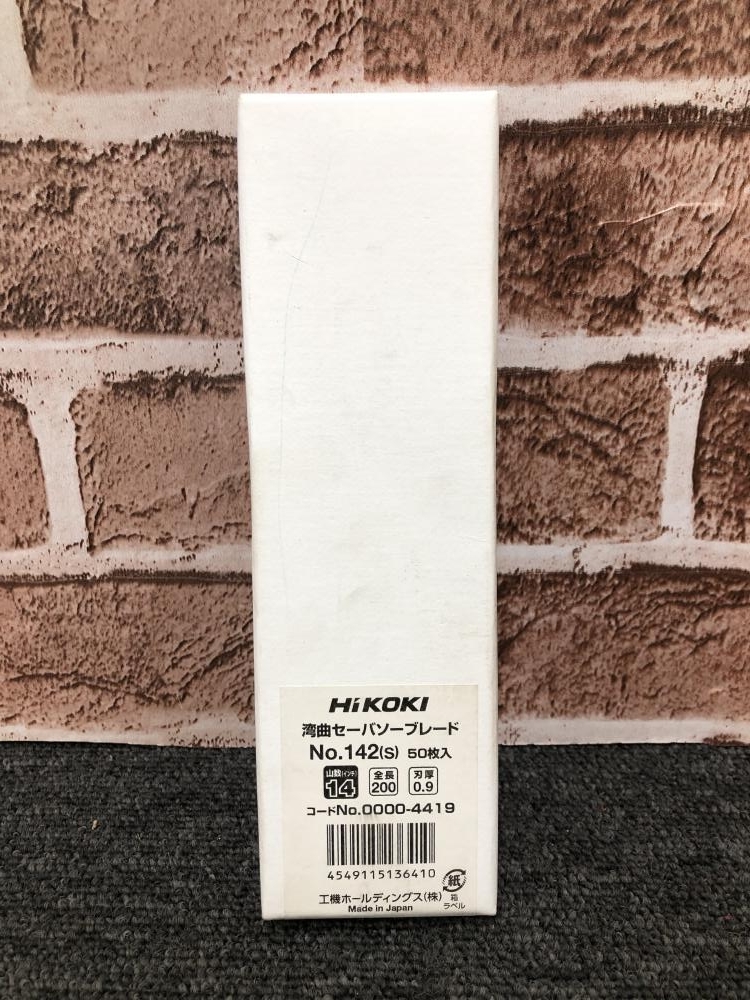 017◇未使用品・即決価格◇HiKOKI 湾曲セーバソーブレード　50枚入 No.142(S)