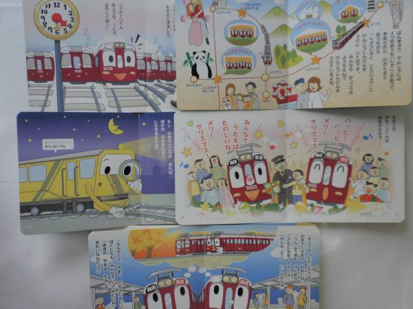 はんきゅうでんしゃ マルーンくん5冊セット阪急電車絶版入手困難(絵本