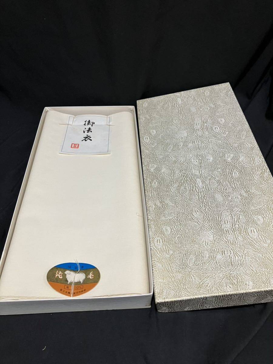 舎利母石 袰月産 今別 公式通販 原石 青森県 青森県産 今別町産 奇石