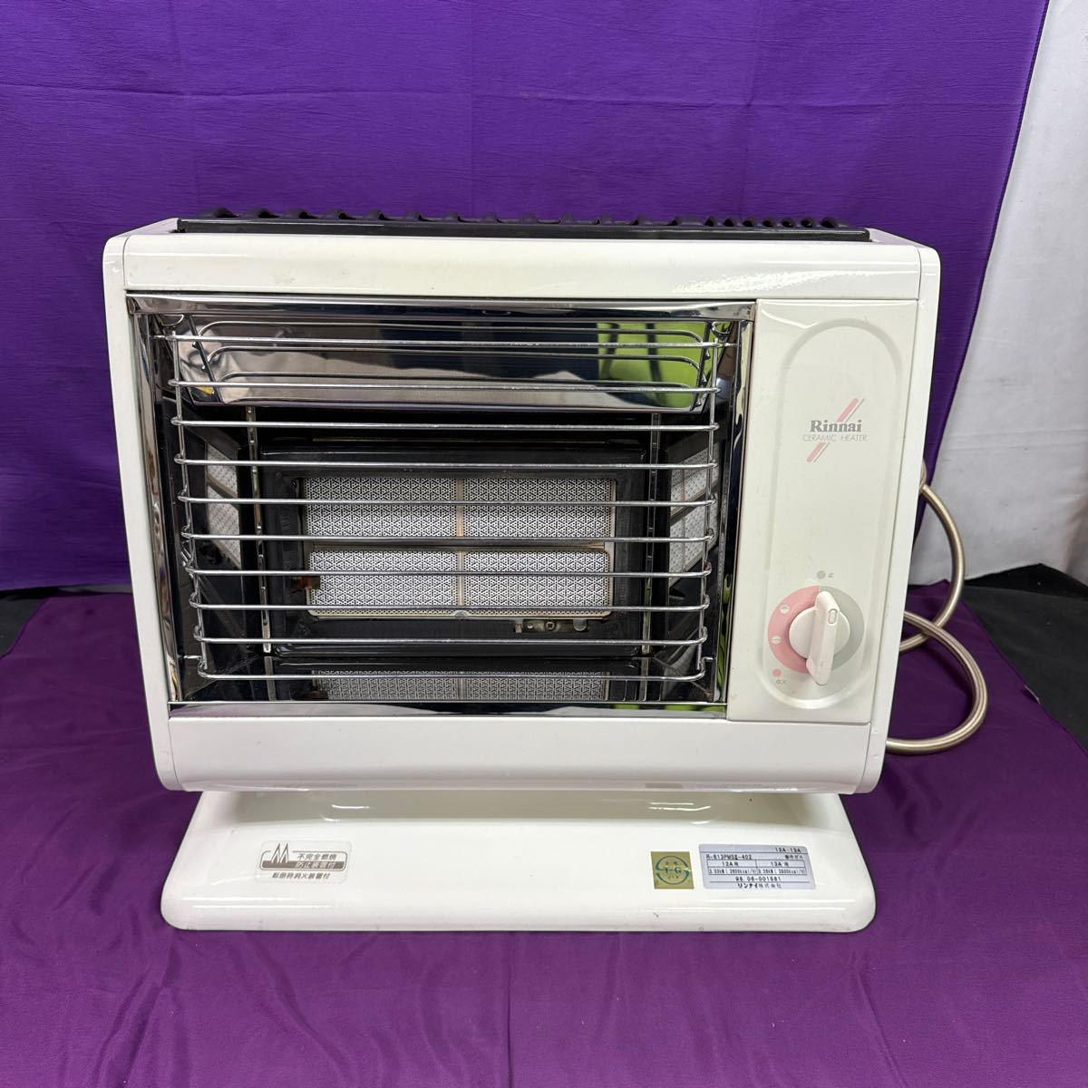 ◆中古 Rinnai/リンナイ セラミックヒーター R-613PMS-402 都市ガス用 12A・13A ホース1.8m付 ストーブ 暖房器具 128-20