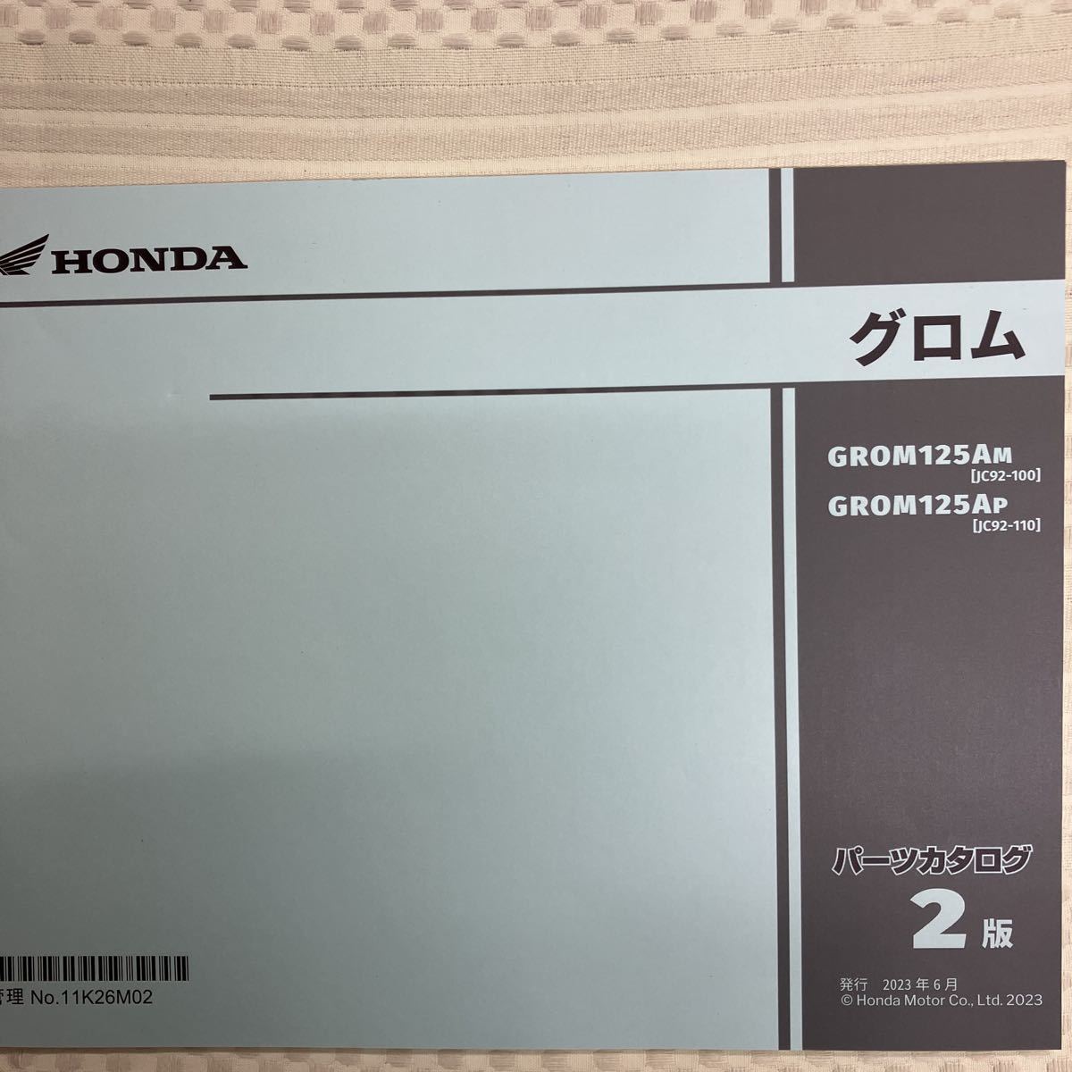 グロム ホンダ パーツリスト JC92 パーツカタログ サービスマニュアル MSX125A-M GROM 2版 - メルカリ カタログ&frasl;マニュアル ［2BJ-jc92］ 専用 1版 グロム125&frasl;GROM125&frasl;MSX125A&frasl;ABS