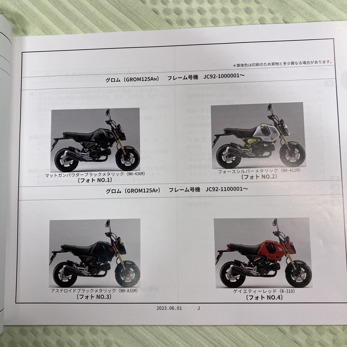 グロム ホンダ パーツリスト JC92 パーツカタログ サービスマニュアル MSX125A-M GROM 2版 - メルカリ カタログ&frasl;マニュアル ［2BJ-jc92］ 専用 1版 グロム125&frasl;GROM125&frasl;MSX125A&frasl;ABS