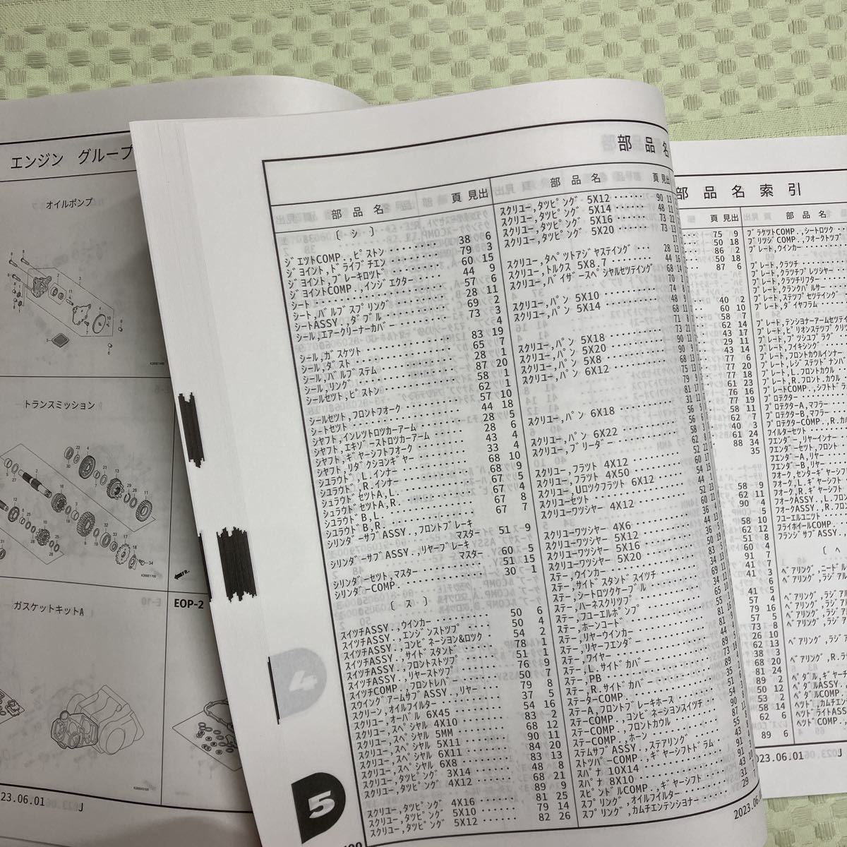 グロム ホンダ パーツリスト JC92 パーツカタログ サービスマニュアル MSX125A-M GROM 2版 - メルカリ カタログ&frasl;マニュアル ［2BJ-jc92］ 専用 1版 グロム125&frasl;GROM125&frasl;MSX125A&frasl;ABS