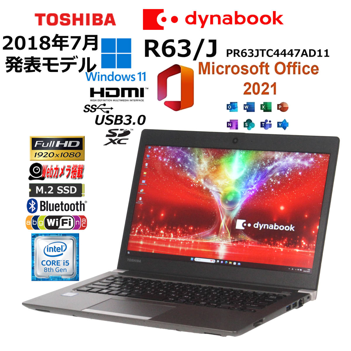 Windows11＆Office2021 dynabook R63/J Core i5-8250U SSD 256GB 13.3FHD バッテリー良好 無線LAN Bluetooth