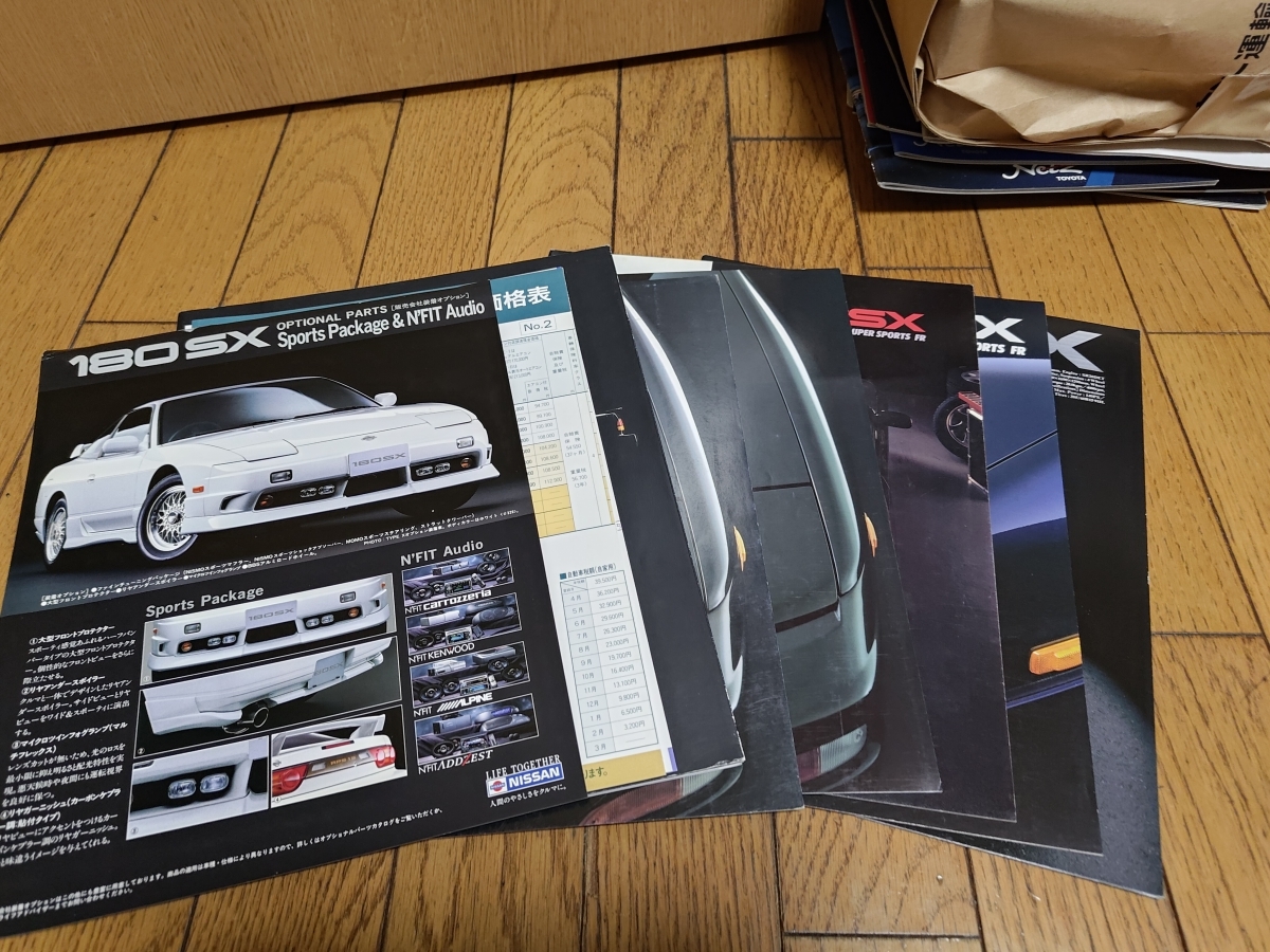 日産 180SXのカタログセット 【公式通販】