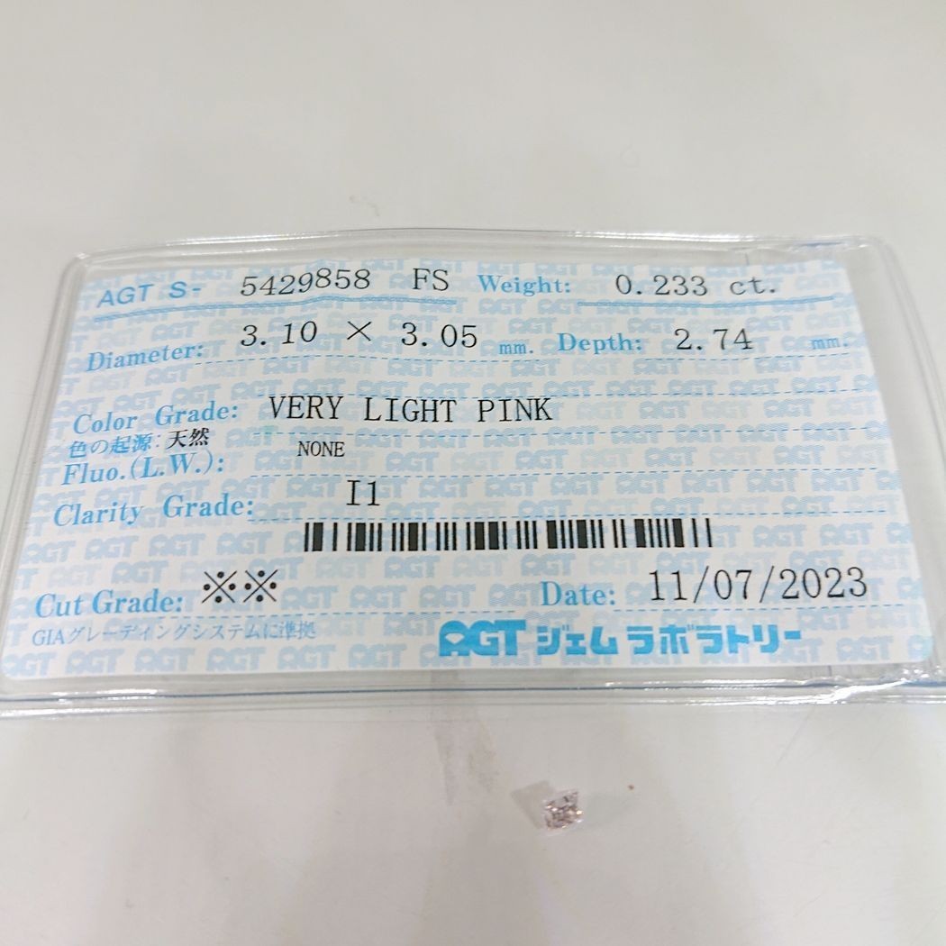 天然 0.233 ct ピンク ダイヤモンド Natural untreated 0.233ct Very Light Pink I1 ルース 裸石