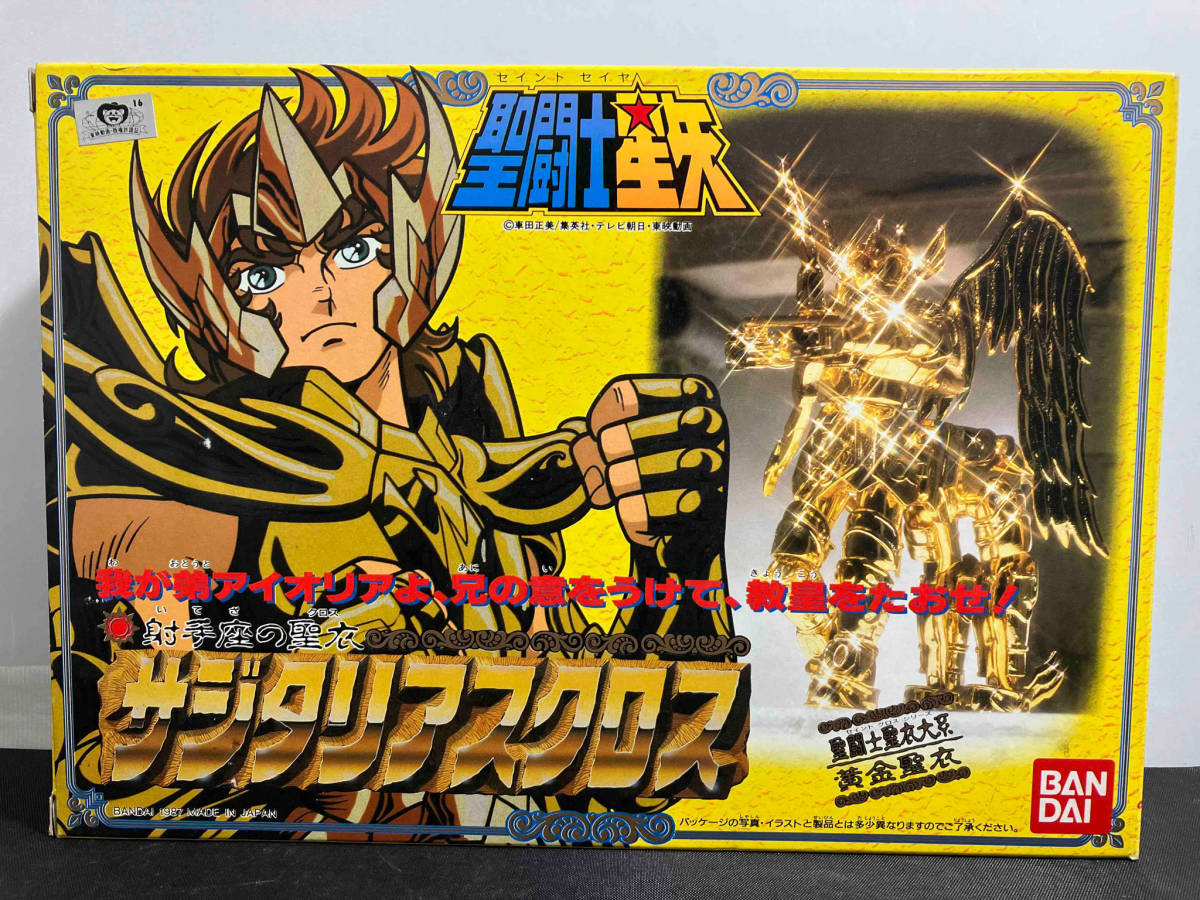聖闘士星矢 ゴールドセイント 「サジタリアス アイオロス」