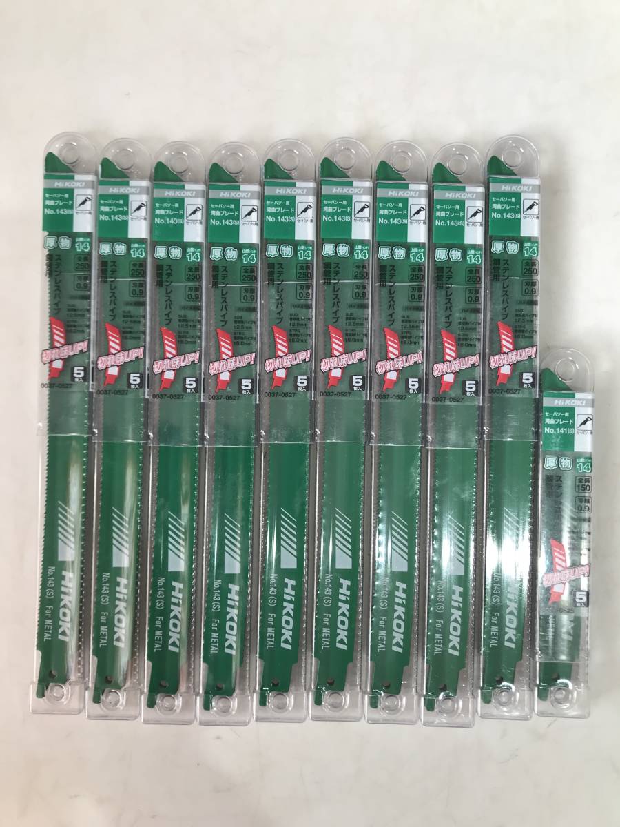 HG5408 HiKOKI セーバソー用 湾曲ブレード No.143(S) 5枚入り ステンレスパイプ・銅管用 全長250×9 ＆150 ×１全10個 ハイコーキ
