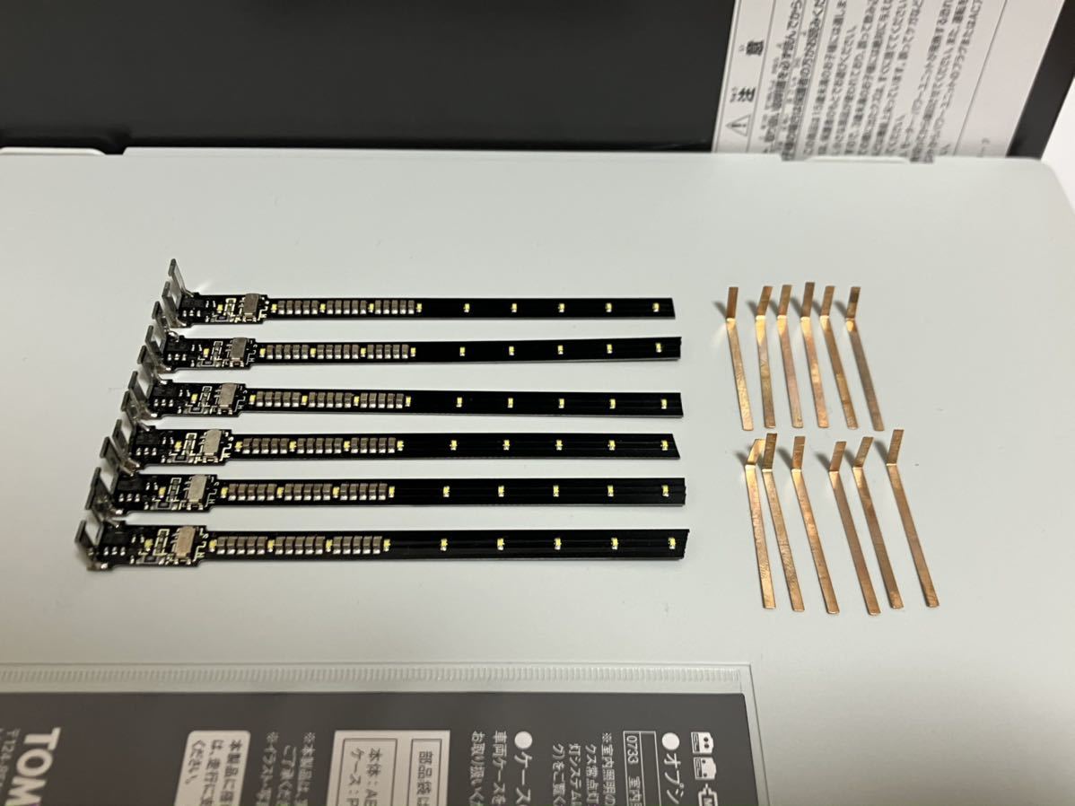 ポポンデッタ 室内灯 KATO製品対応 6両分 カット済