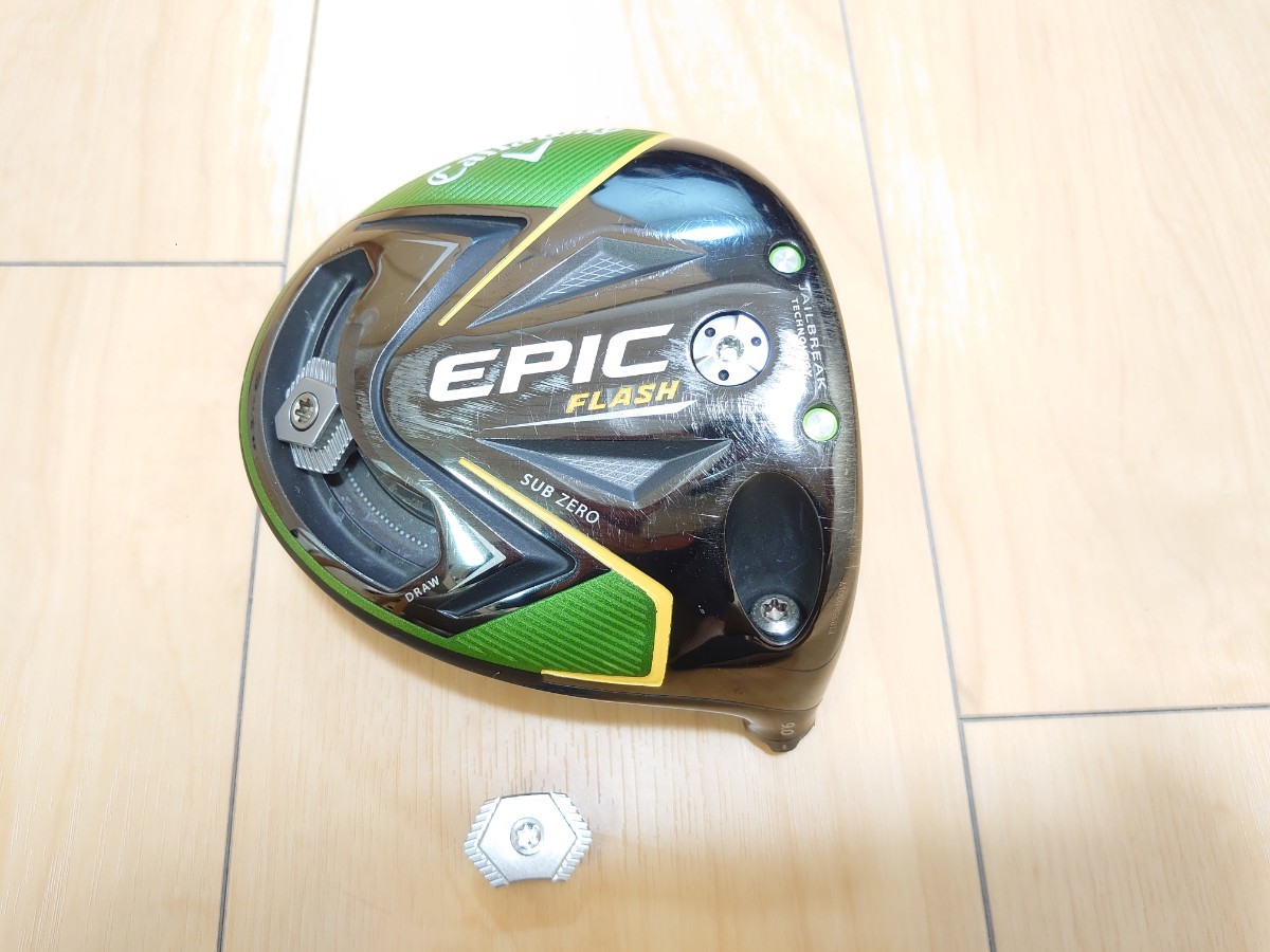 オマケ付】 EPIC FLASH SUBZERO 9.0° ドライバー 【ヘッドのみ
